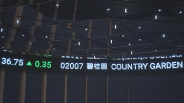 【延遲出業績】碧桂園等最少90家公司今起停牌