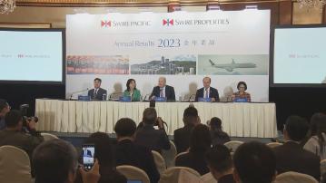 【「撤辣」提振信心】太古:會檢討銷售策略及推盤時間