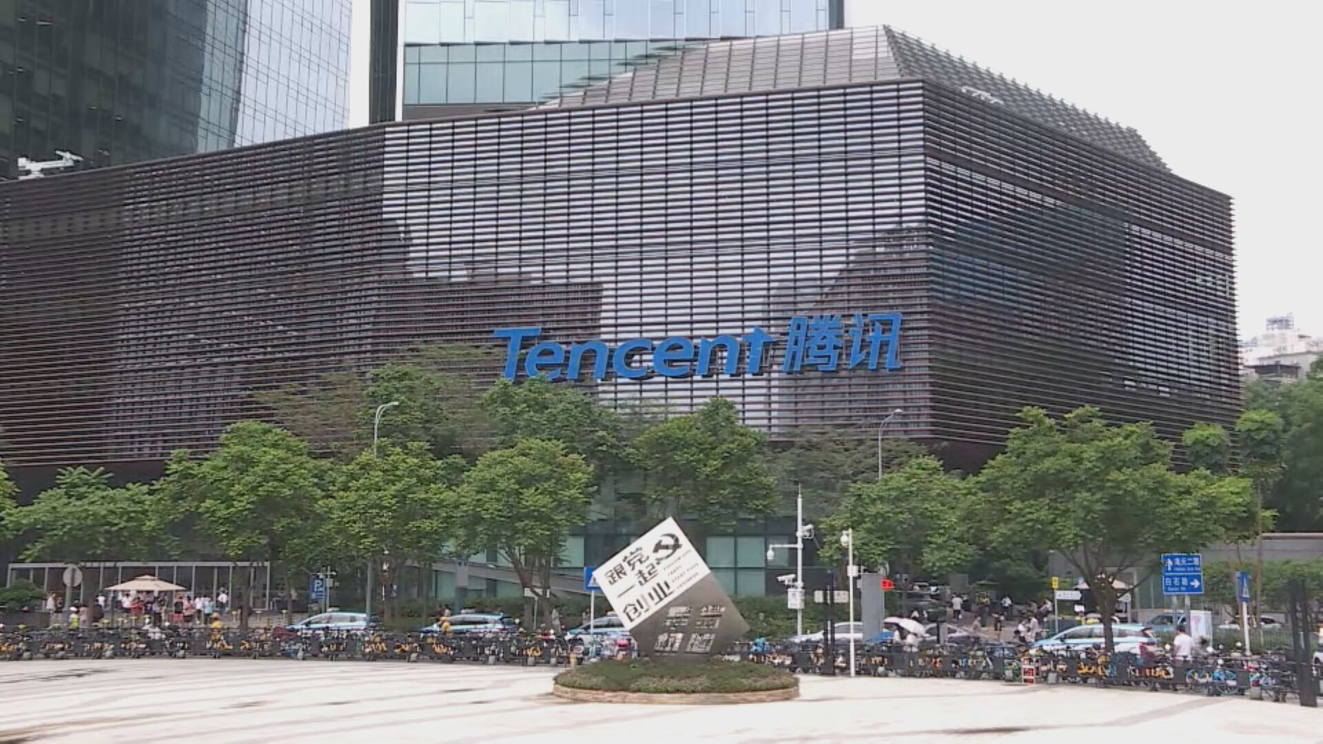 【騰訊業績】國際市場遊戲收入飆43% 突破200億人幣