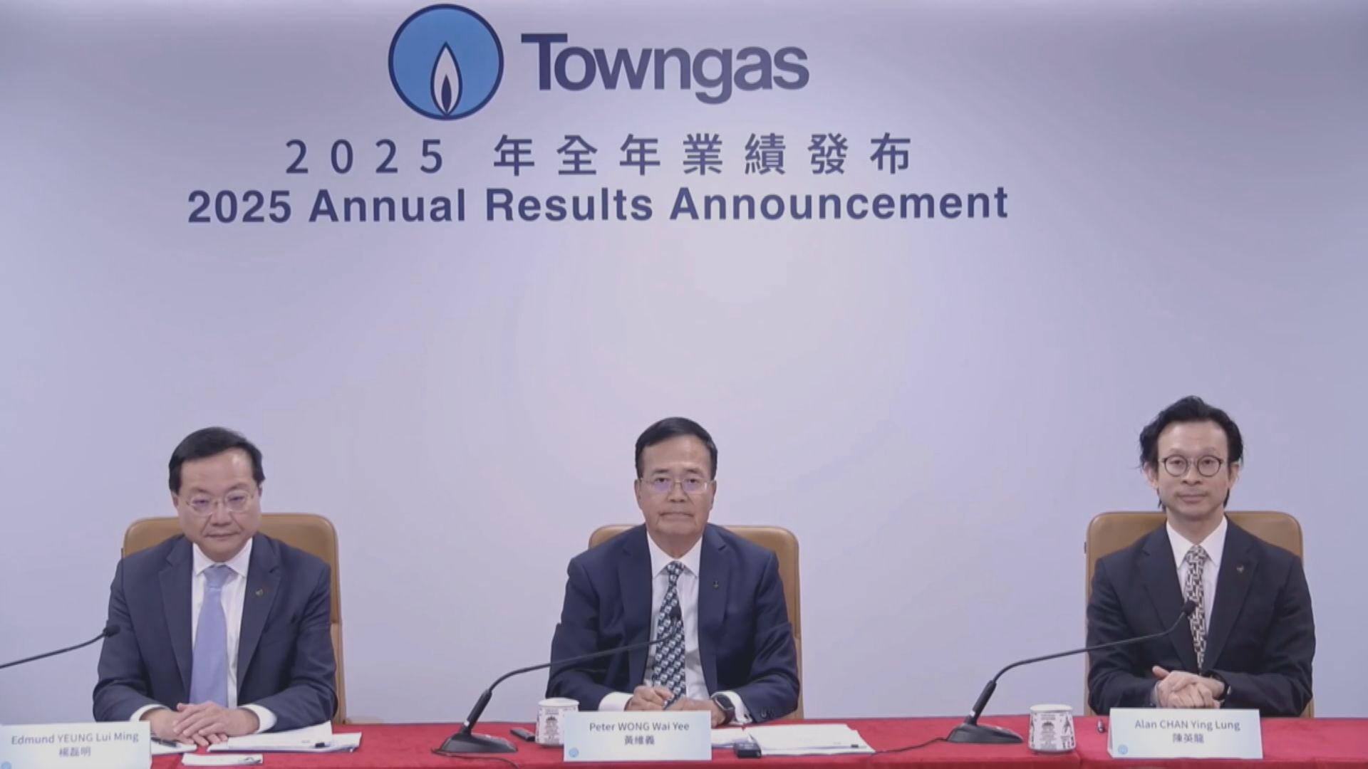 【北都】煤氣:積極投入燃氣基建配合建設