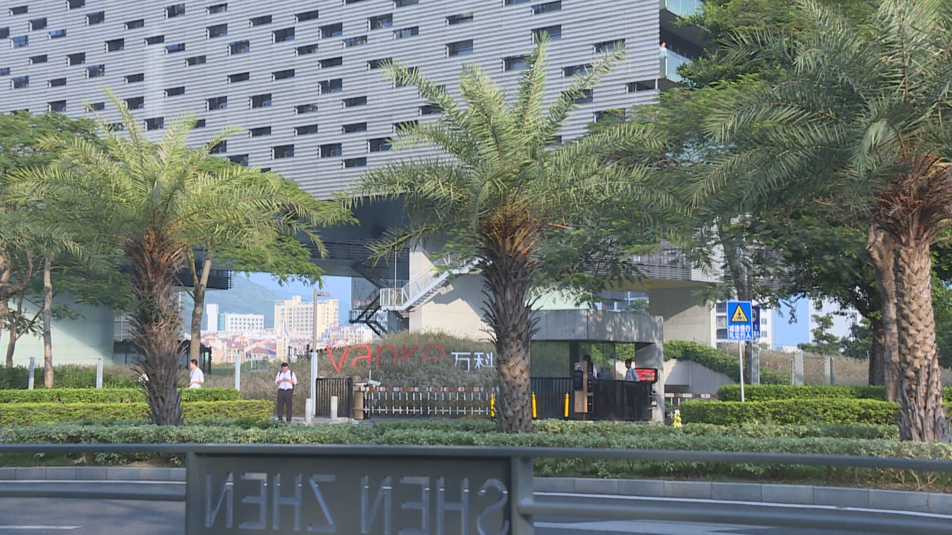 【內房危機】萬科煞停配售A股 指仍有其他融資渠道