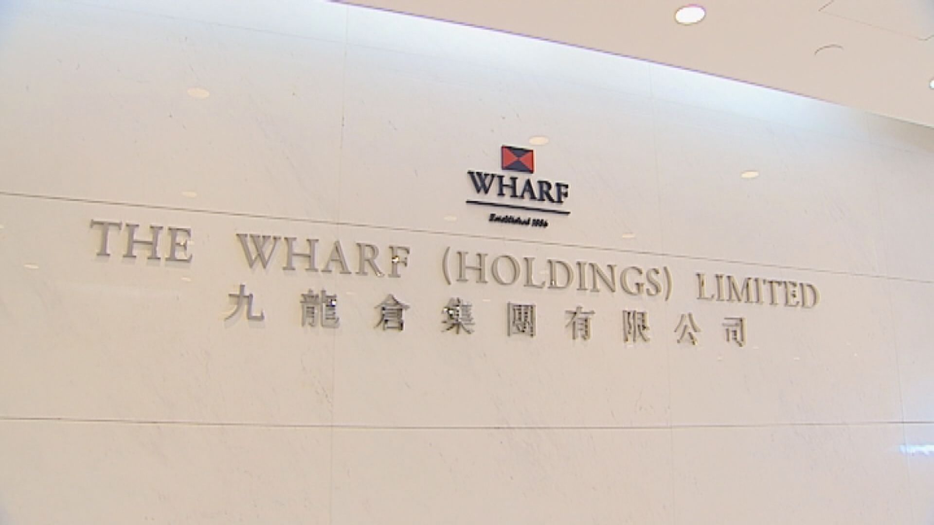 【九倉業績】派息金額9年來最多 惟股價挫4%