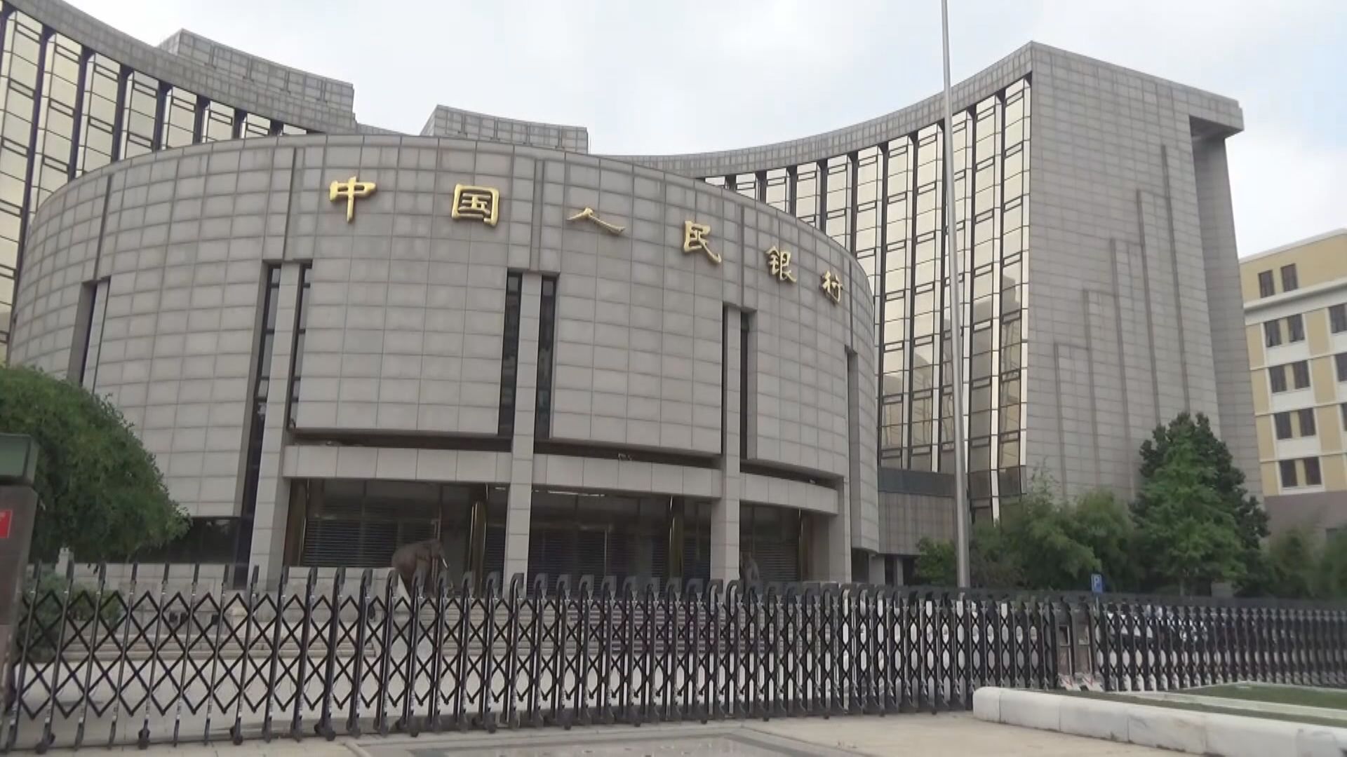 穩經濟勢頭】官媒:人行年底前後或再降準| Now 新聞