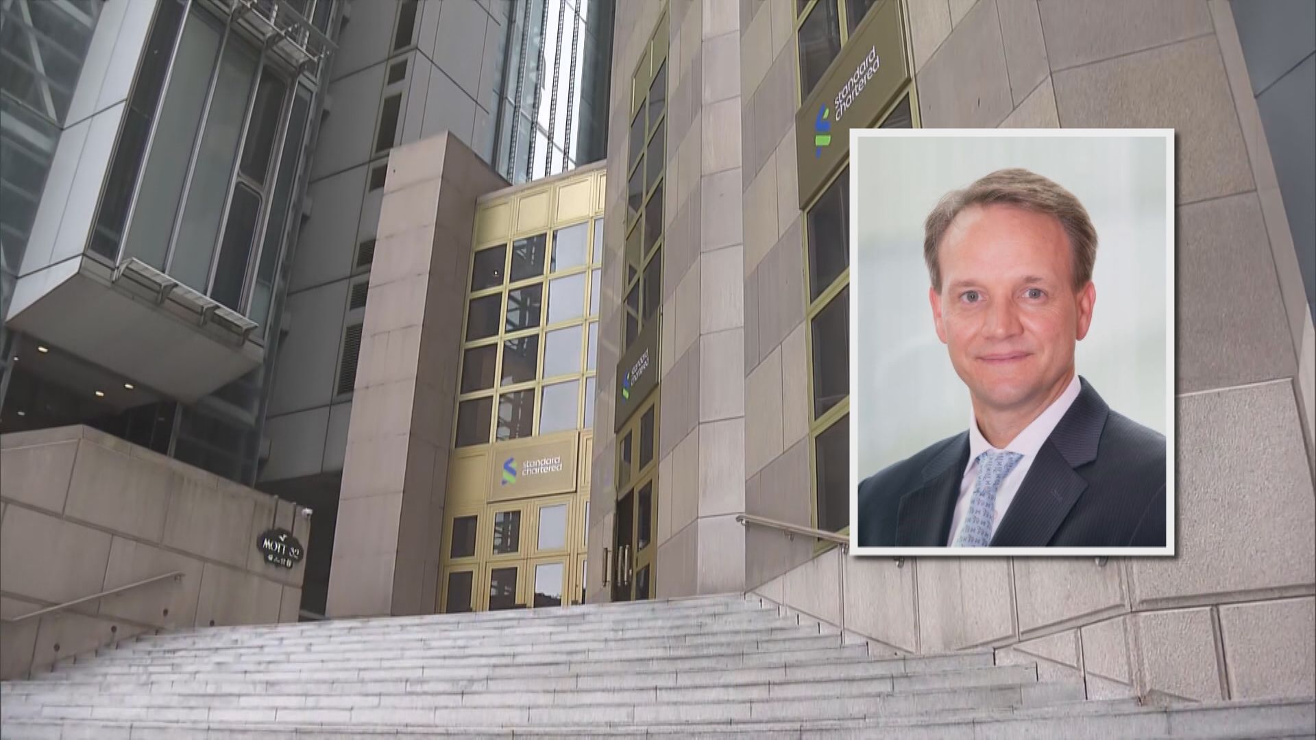 【震散股價】渣打CFO杜智高接受外部工作機會辭職