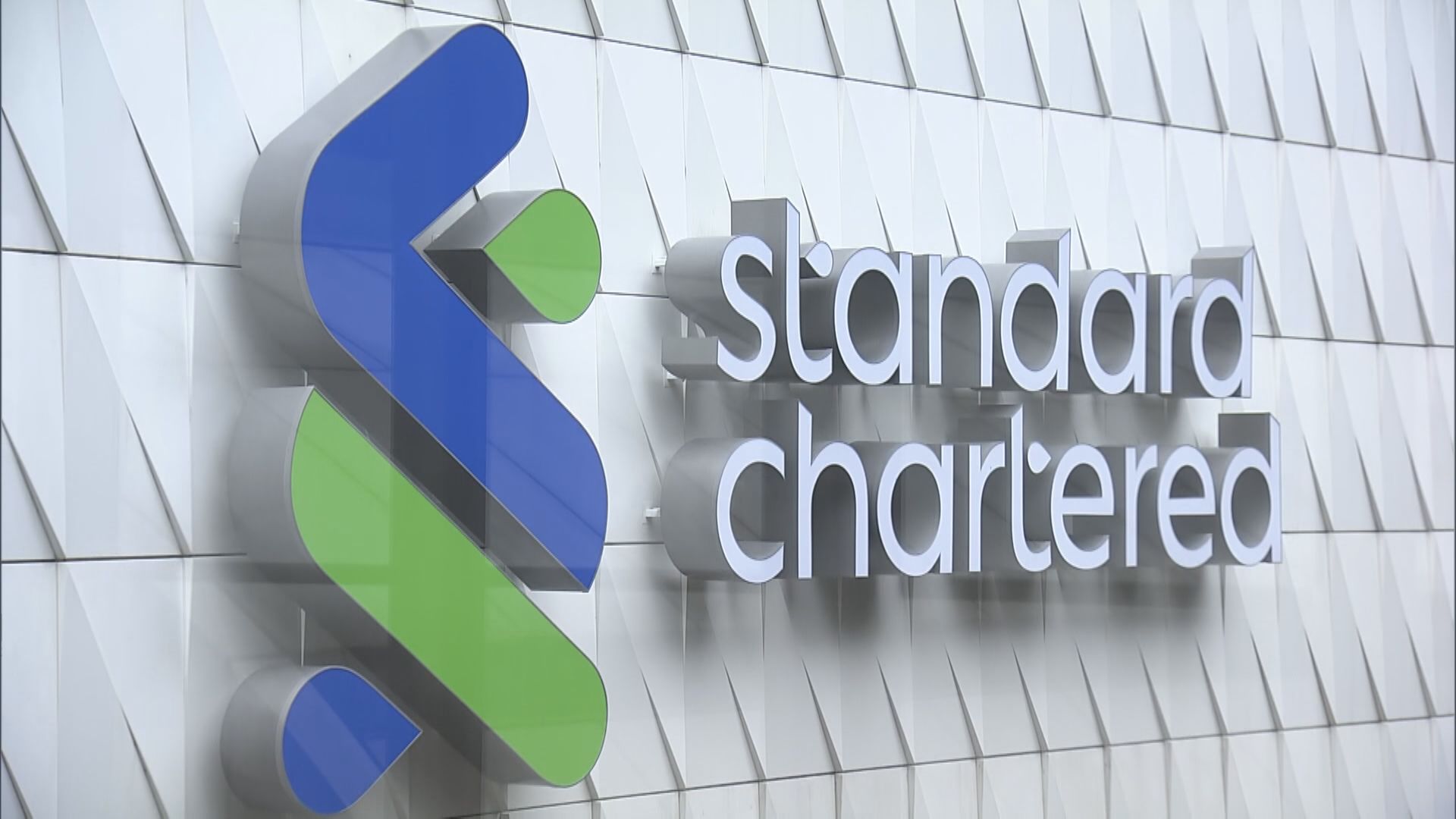 【撤出非洲中東】彭博:渣打擬出售津巴布韋業務