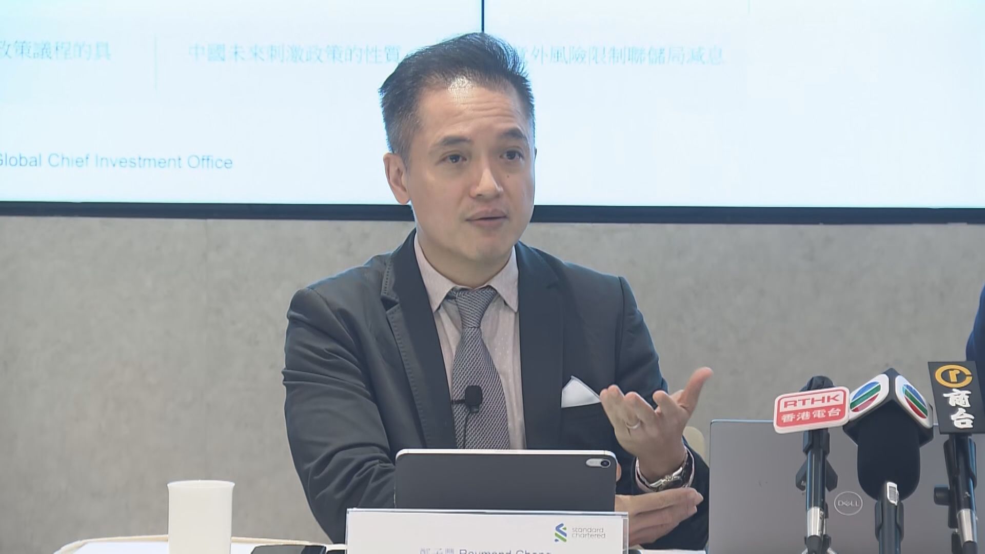 【未來1年】渣打料離岸人仔轉強至7.2水平