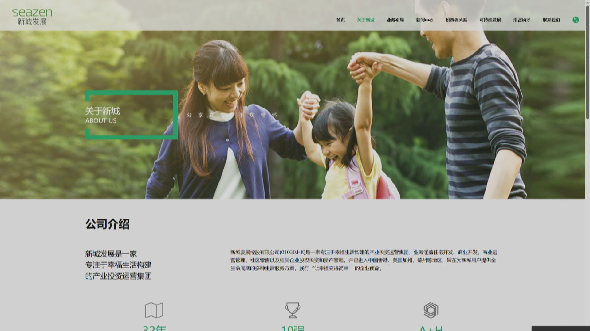 【內房危機】彭博:新城發展擬發債籌最多20億人幣