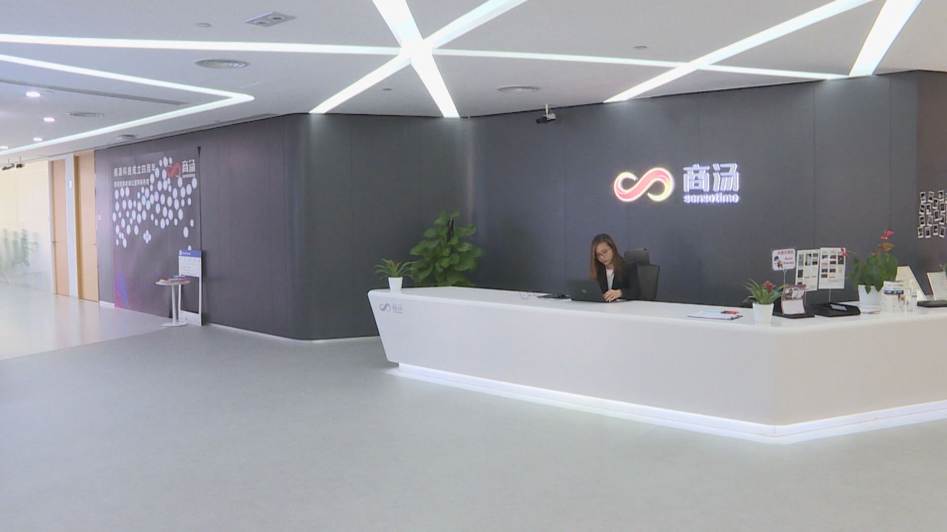 【傳AI一哥大裁員】商湯:因應市場環境優化人才結構