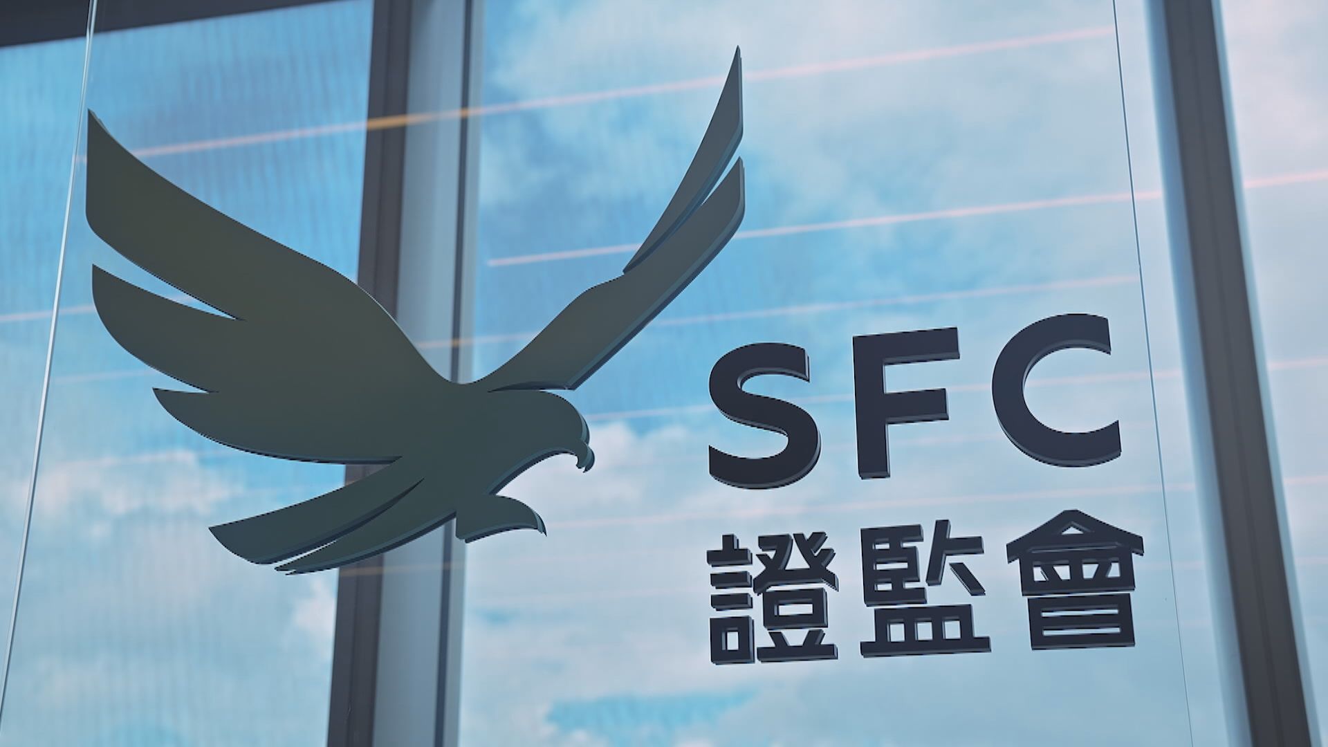 【減漂綠風險】證監倡為ESG評級及數據商制訂操守準則