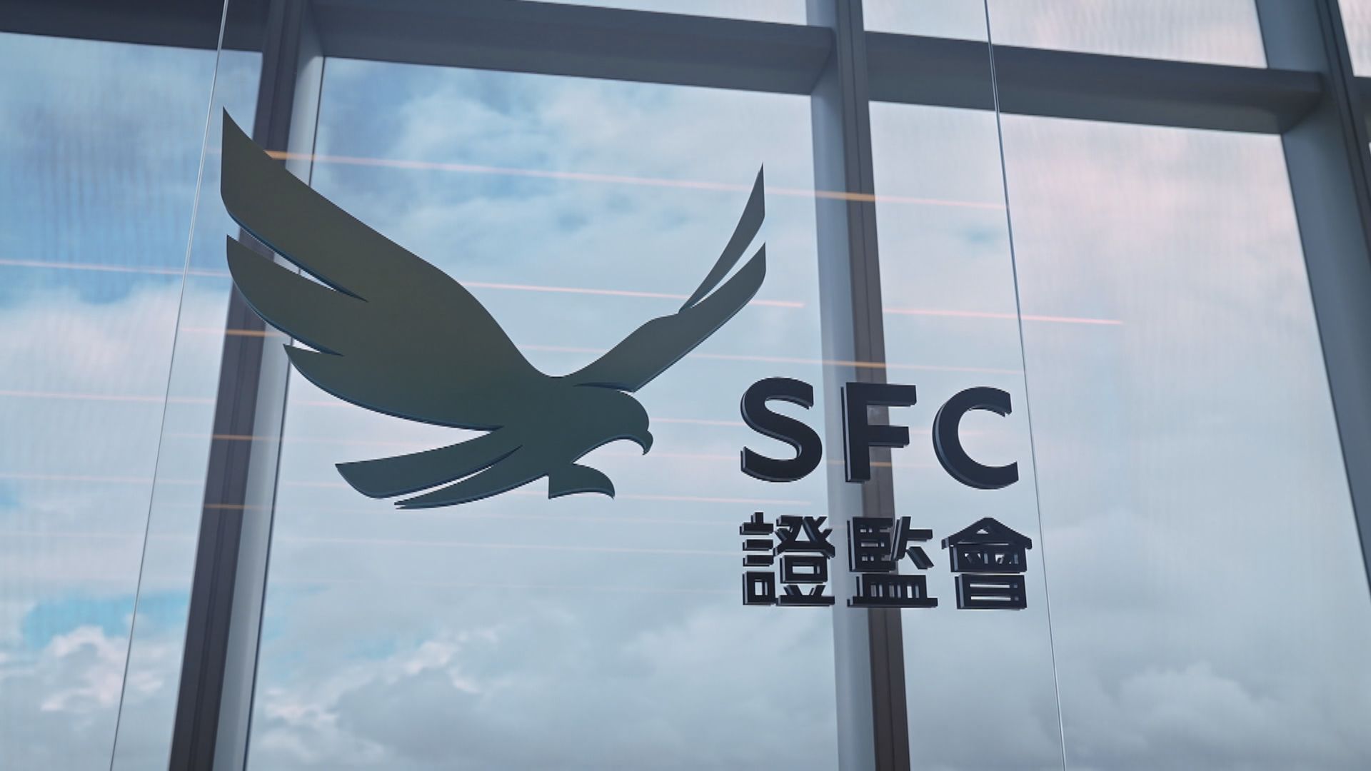 【偽冒他人行騙增】證監籲網上平台提供者善用警示名單