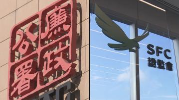 【打擊貪污造市】廉署夥證監拘兩前上市公司高層