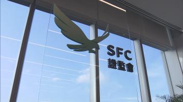 【季度報告】證監:資產及財富管理業強勁增長