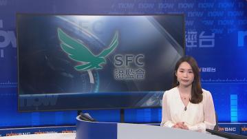 【增流動性】梁鳳儀:收窄股票買賣差價工作上半年展開