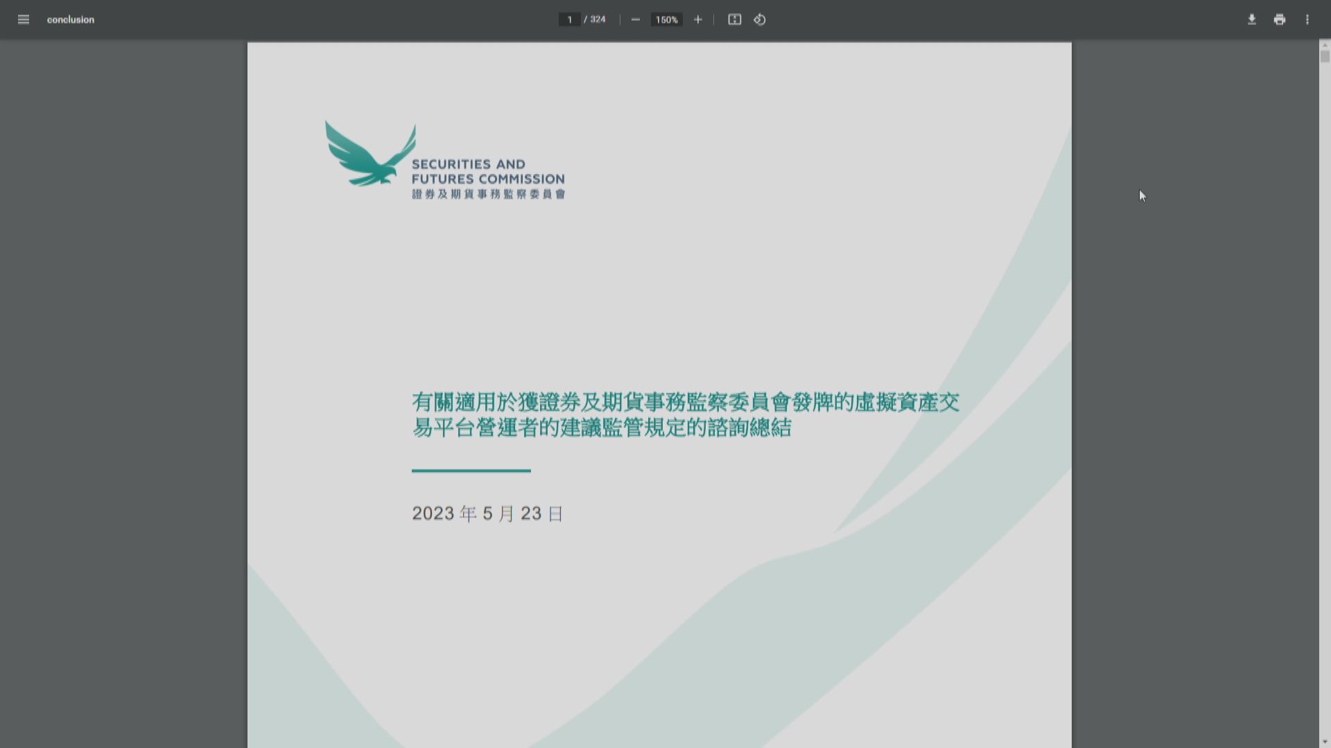 虛擬資產交易平台營運者指引6月1日生效