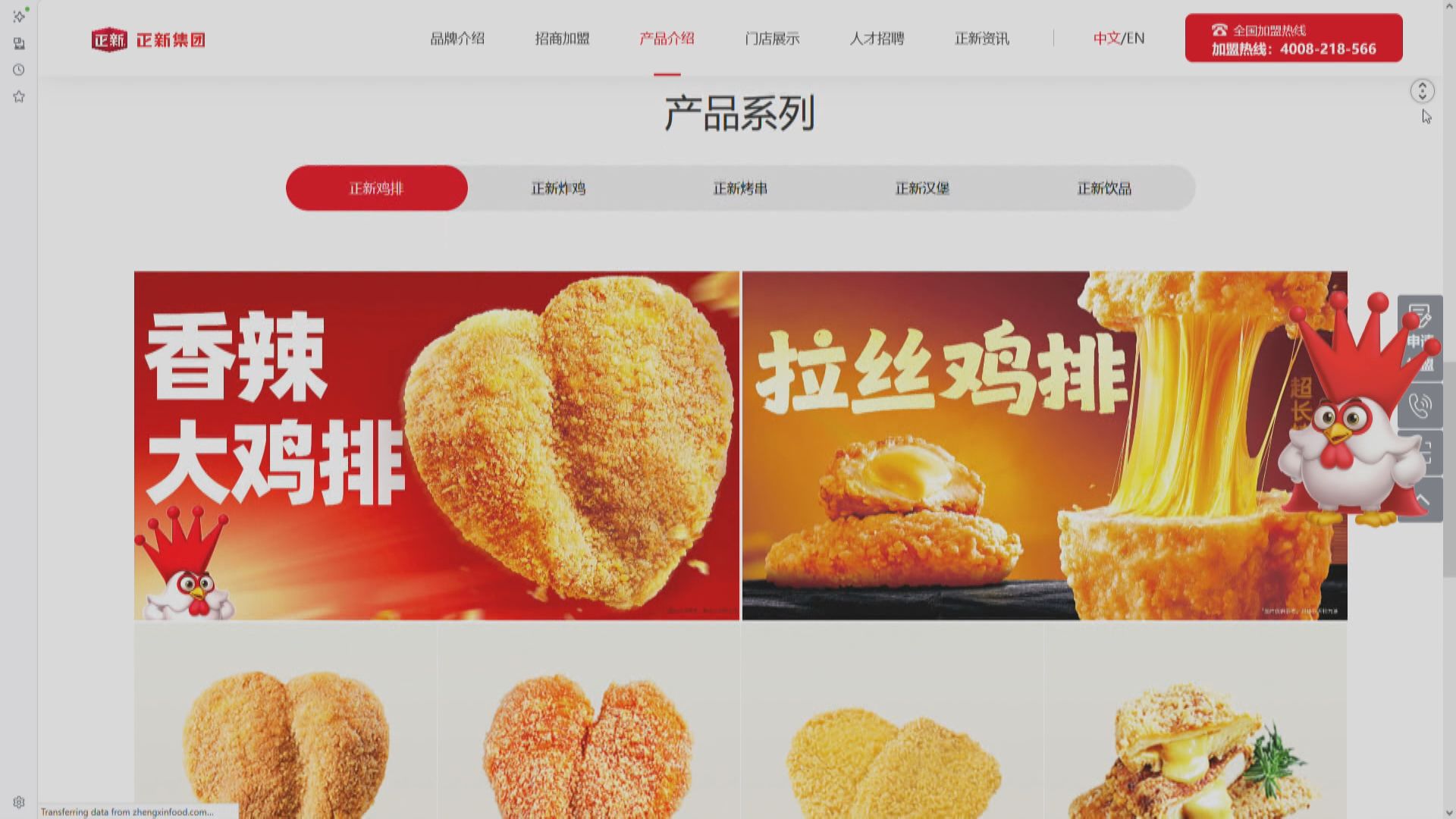 【新股IPO】彭博:正新雞排母企擬來港上市