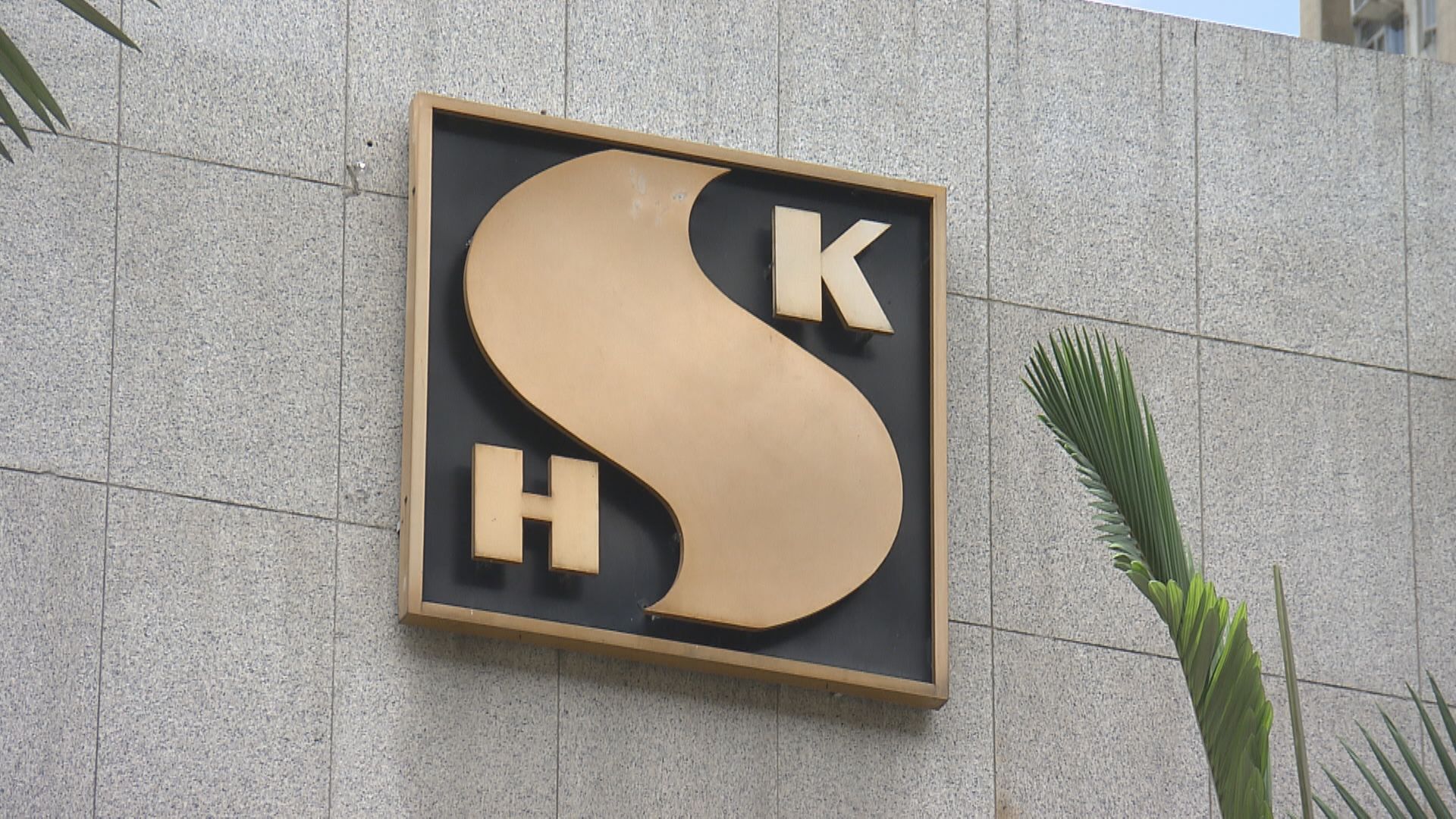 【加按息恐累銷情】新地績後遭劈價  派息前景存疑