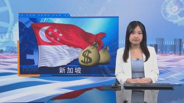 【勝預期】新加坡2023年GDP按年增長放緩至1.2%