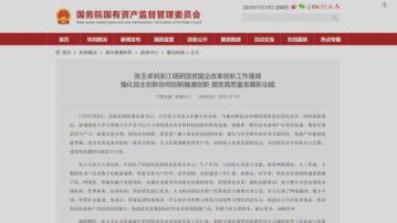 【強化自主創新】國資委主任調研宇樹科技、DeepSeek等