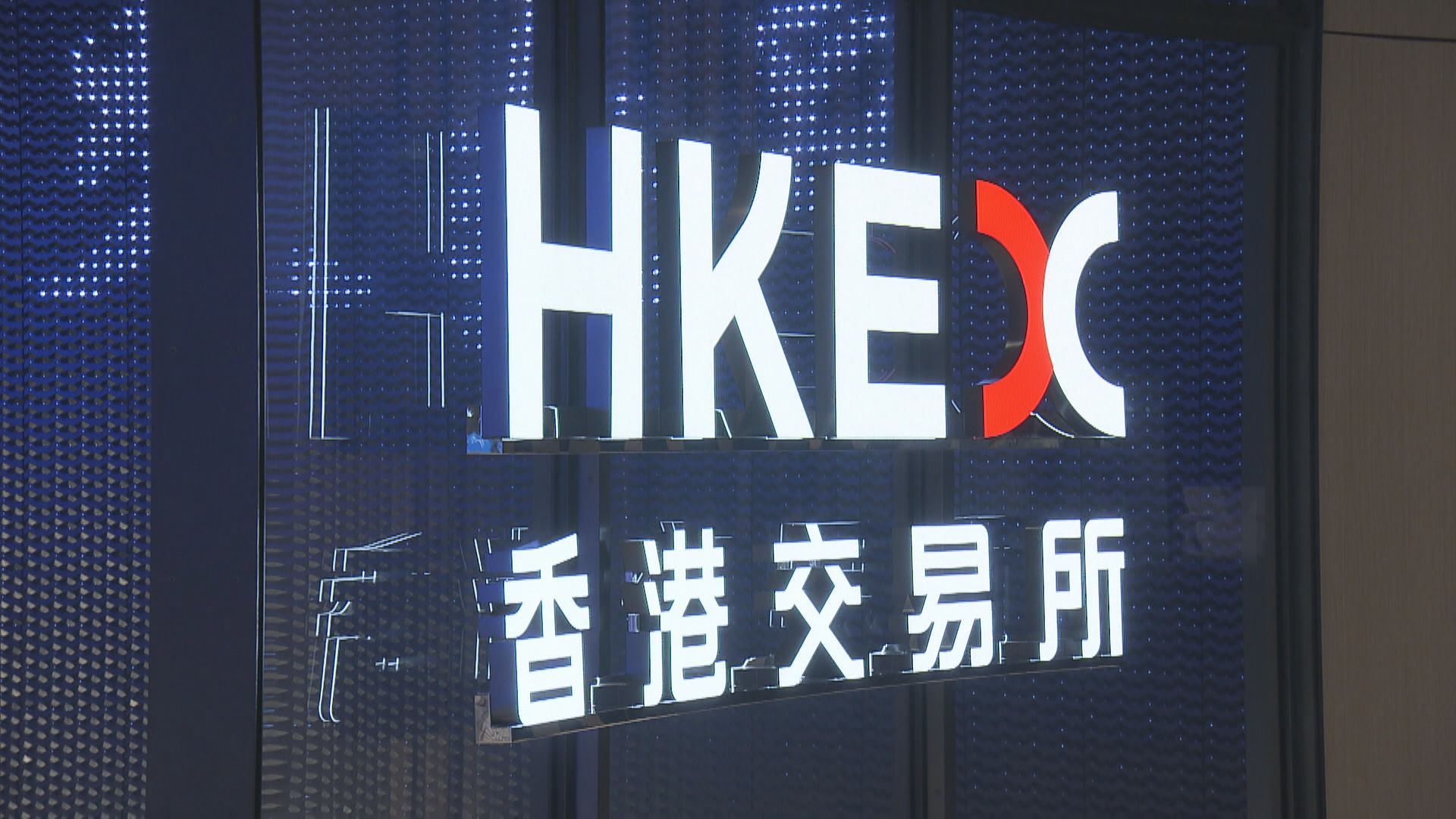 【港股收市】恒指3連升 收漲366點