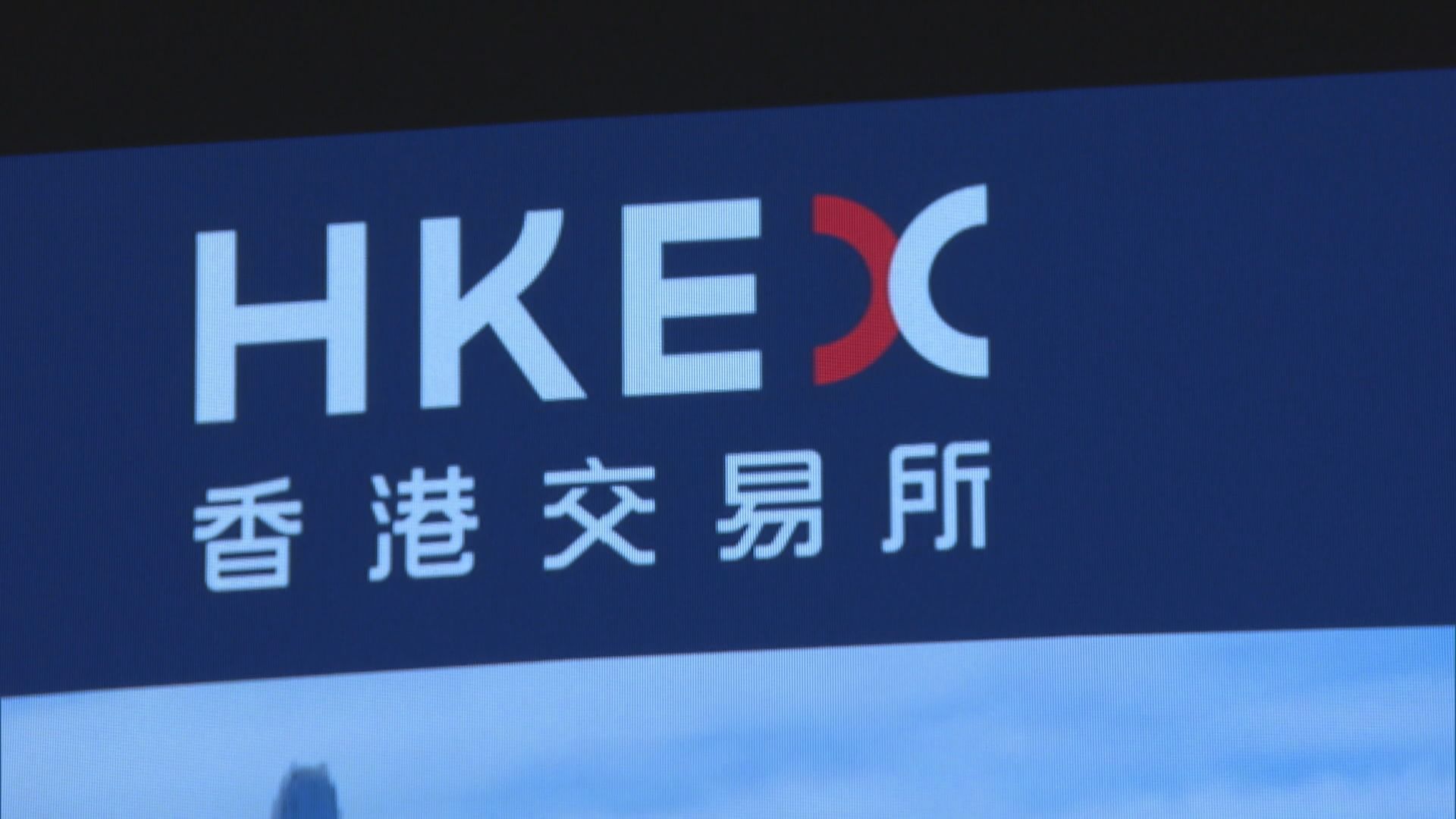 【習特會】恒指由升轉跌63點 中國宏橋升8%為最佳藍籌