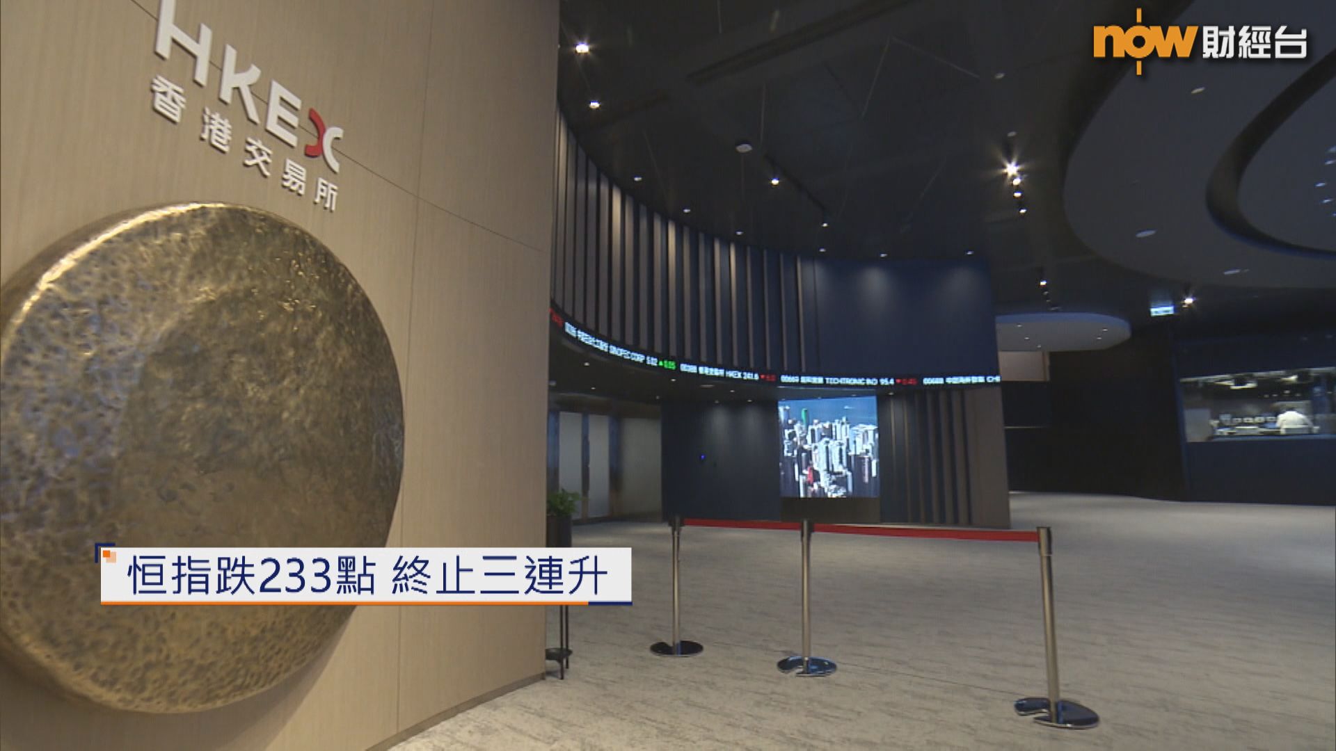 【港股本周埋單】恒指累升266點 連升3周