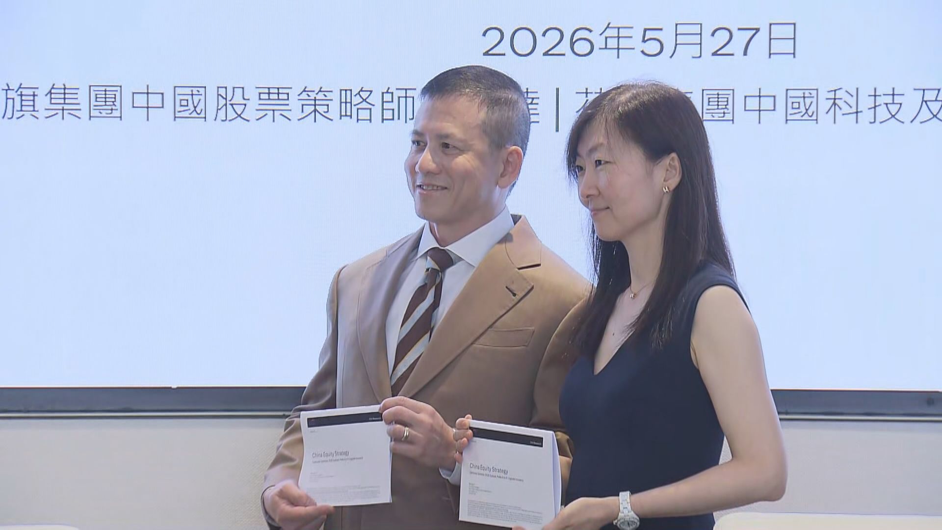 【花旗測市】科技、出口及新股下半年跑出
