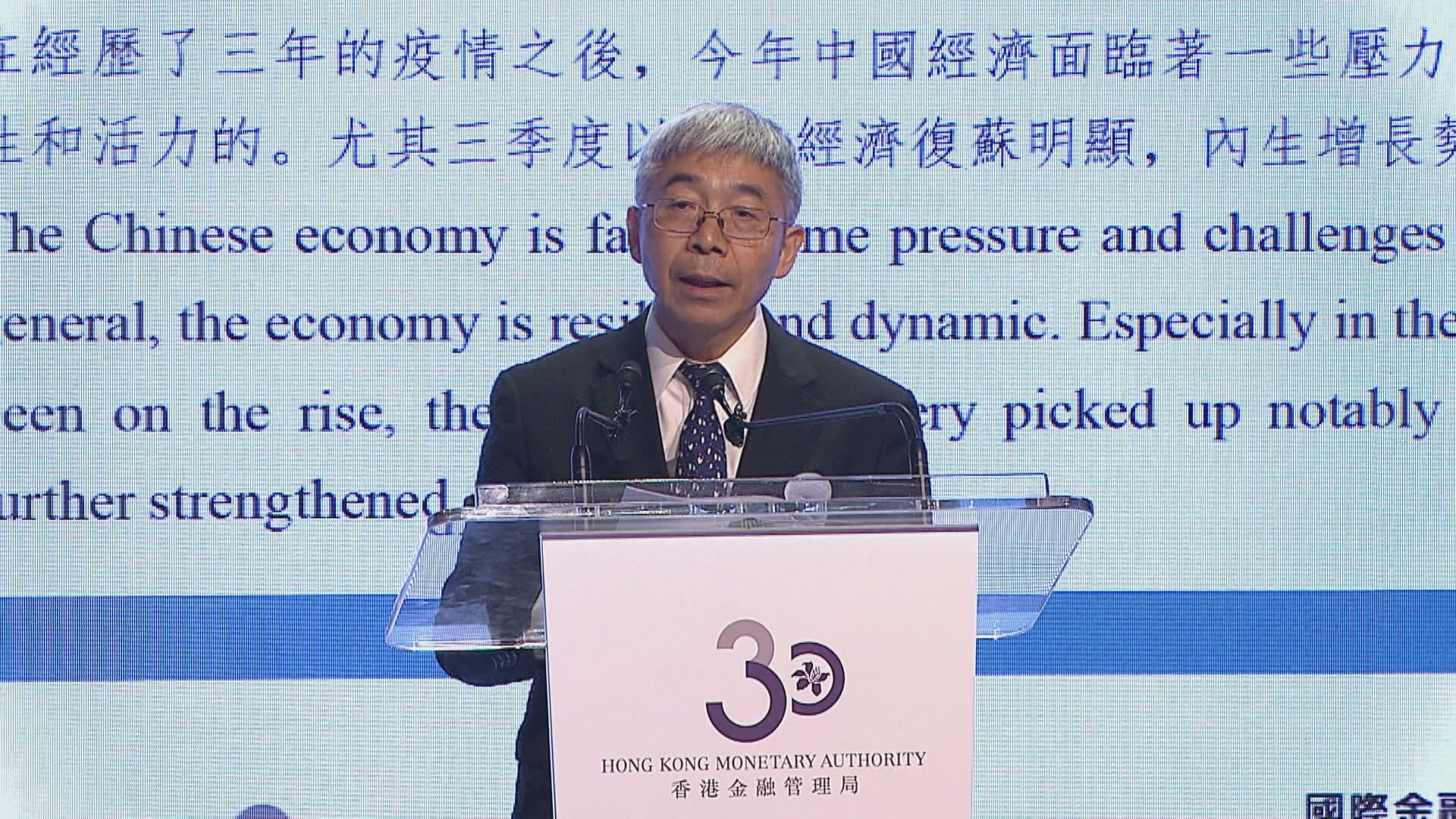 【金融峰會】人行張青松:不太擔心中國經濟狀況