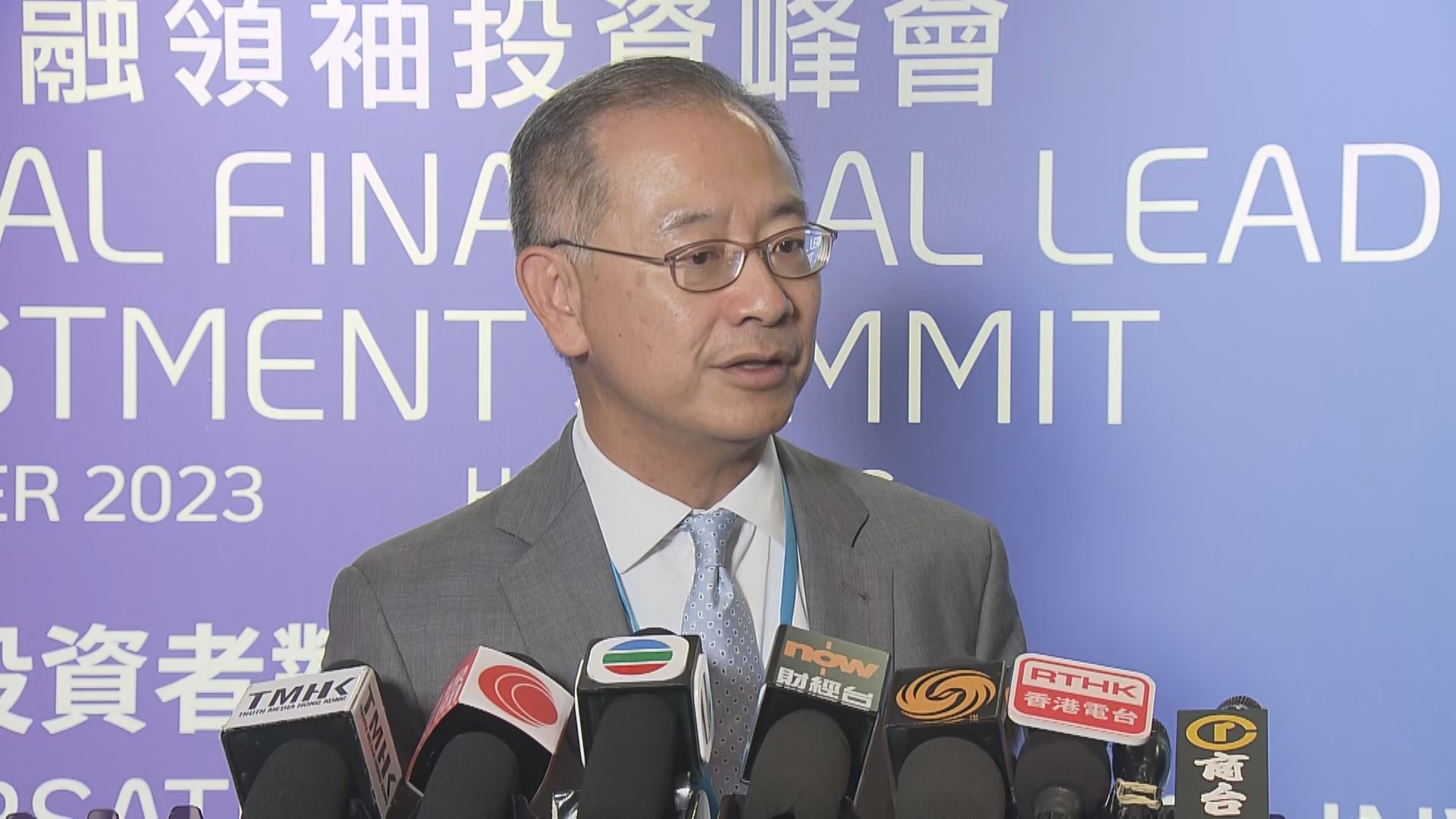 【金融峰會】余偉文:會否再辦峰會仍在考慮中