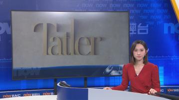 【美斯無出場】Tatler宣布回水一半 政府歡迎退款安排