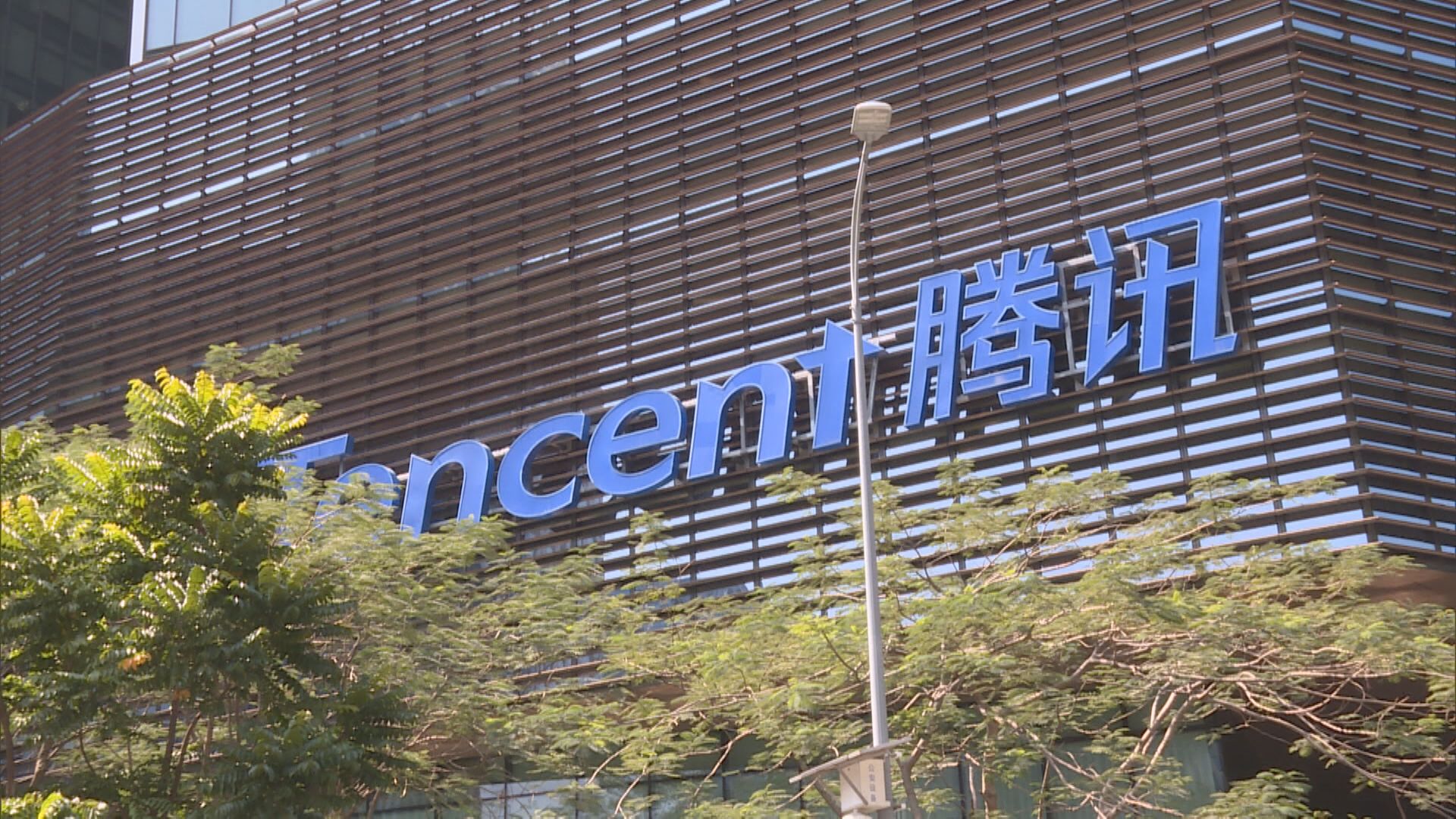 【遊戲業務】騰訊首季業績遜預期 大行唱好遊戲業務前景