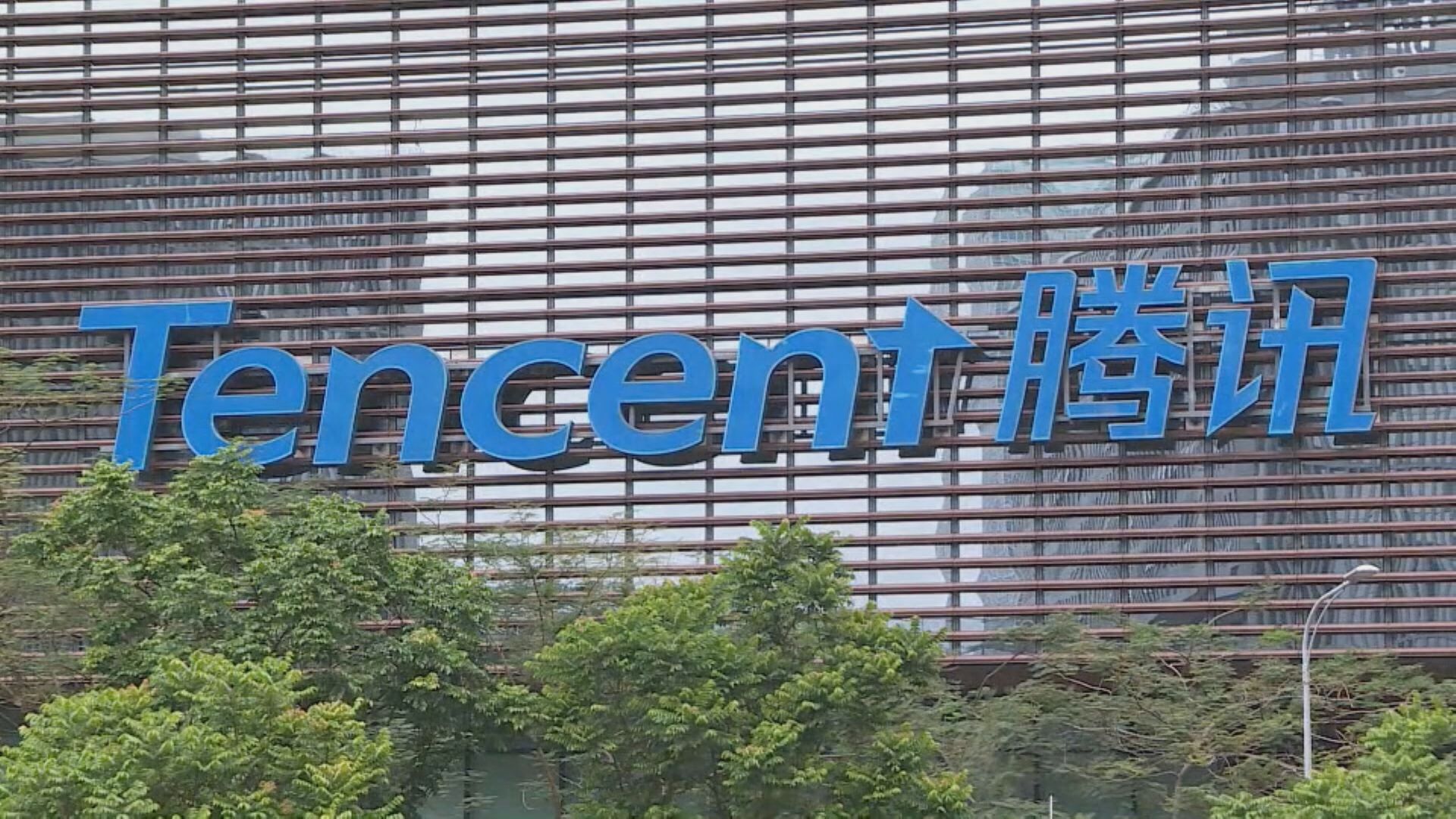 【騰訊跌後反彈】花旗指錯誤解讀數據 撐遊戲收入續穩健增長