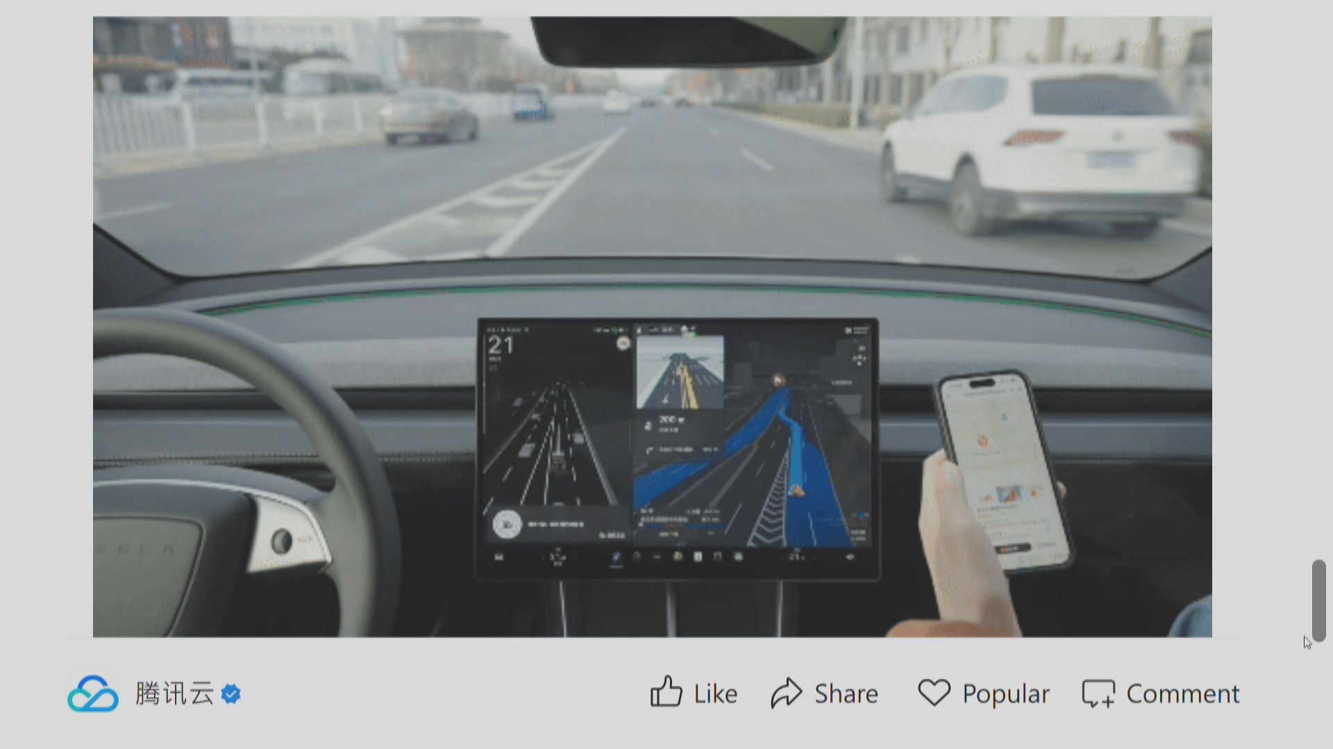 【可遙距點餐】騰訊夥Tesla推「微信互聯」等功能