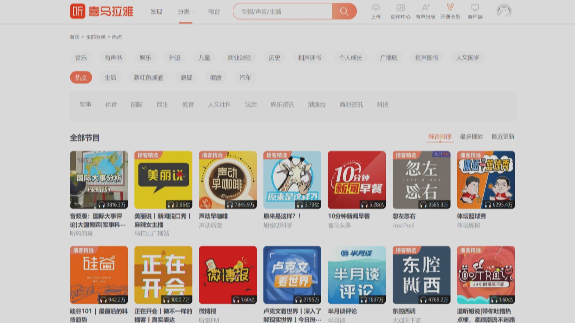 【騰訊控股】獲市監總局有條件批准收購喜馬拉雅