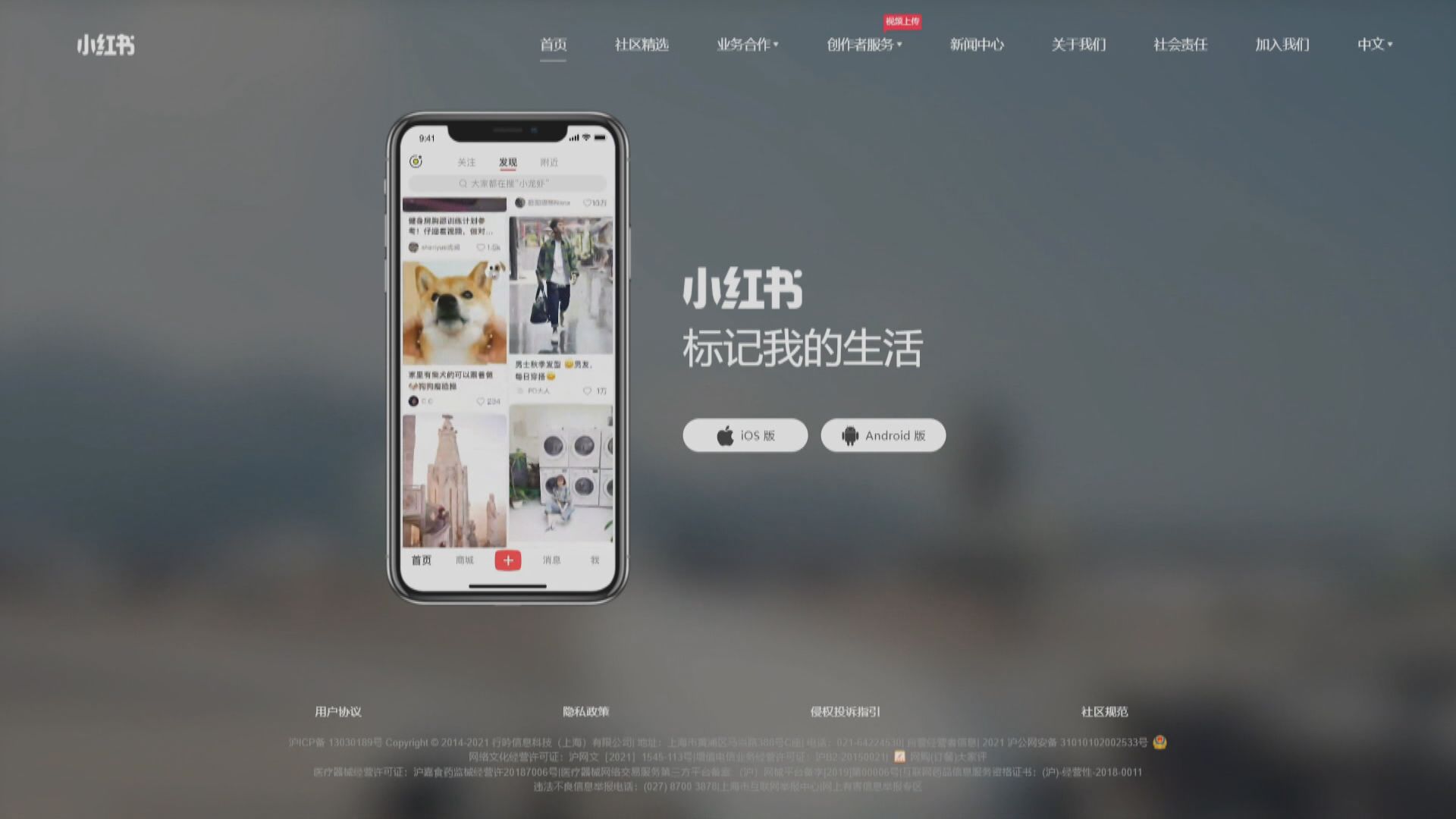 【禁令殺埋身】「TikTok難民」瘋湧小紅書  App Store火速登頂