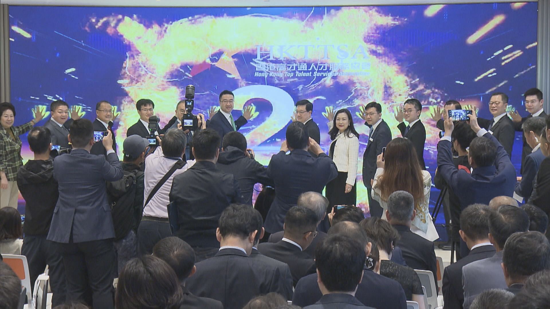 【搶人才】李家超籲介紹男女朋友予高才通 在港落地生根