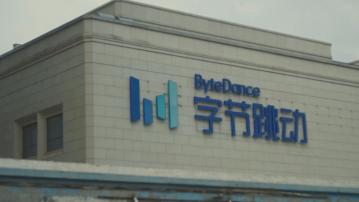 【指「不賣就禁」違憲】TikTok同美國政府打官司 阻強制賣盤