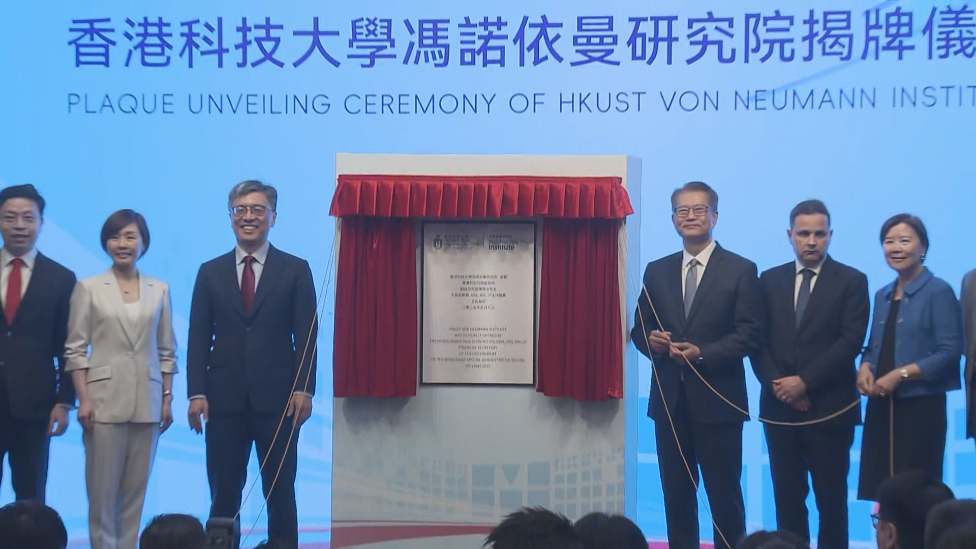 【科大成立AI研究院】陳茂波:建立活躍生態圈支持技術突破