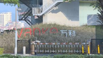 【內房危機】彭博:萬科擬悉售物流地產公司普洛斯股權