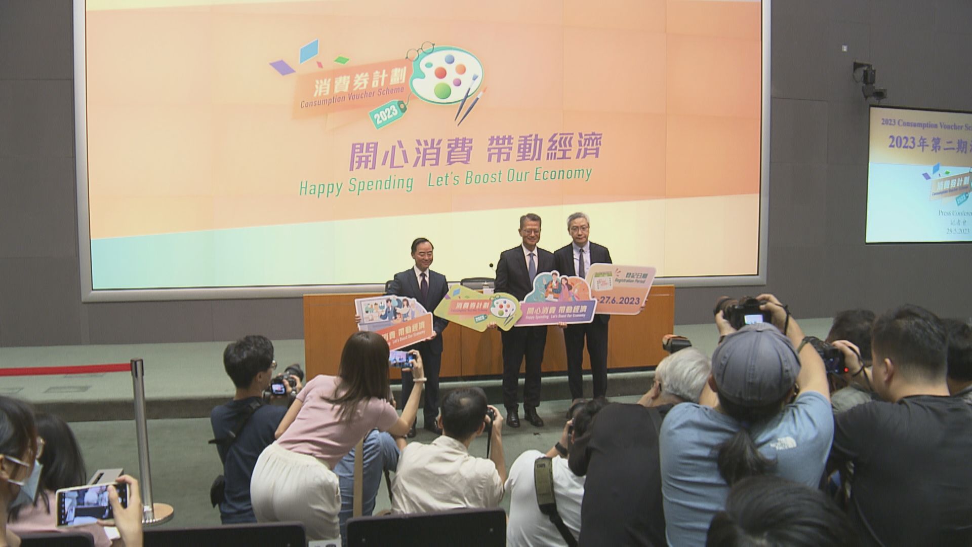 【第二期消費券】最快6.5起可登記「轉會」