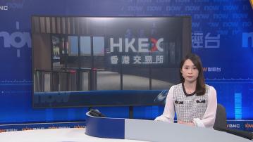 【滙控等10股上榜】港交所年底推每周股票期權