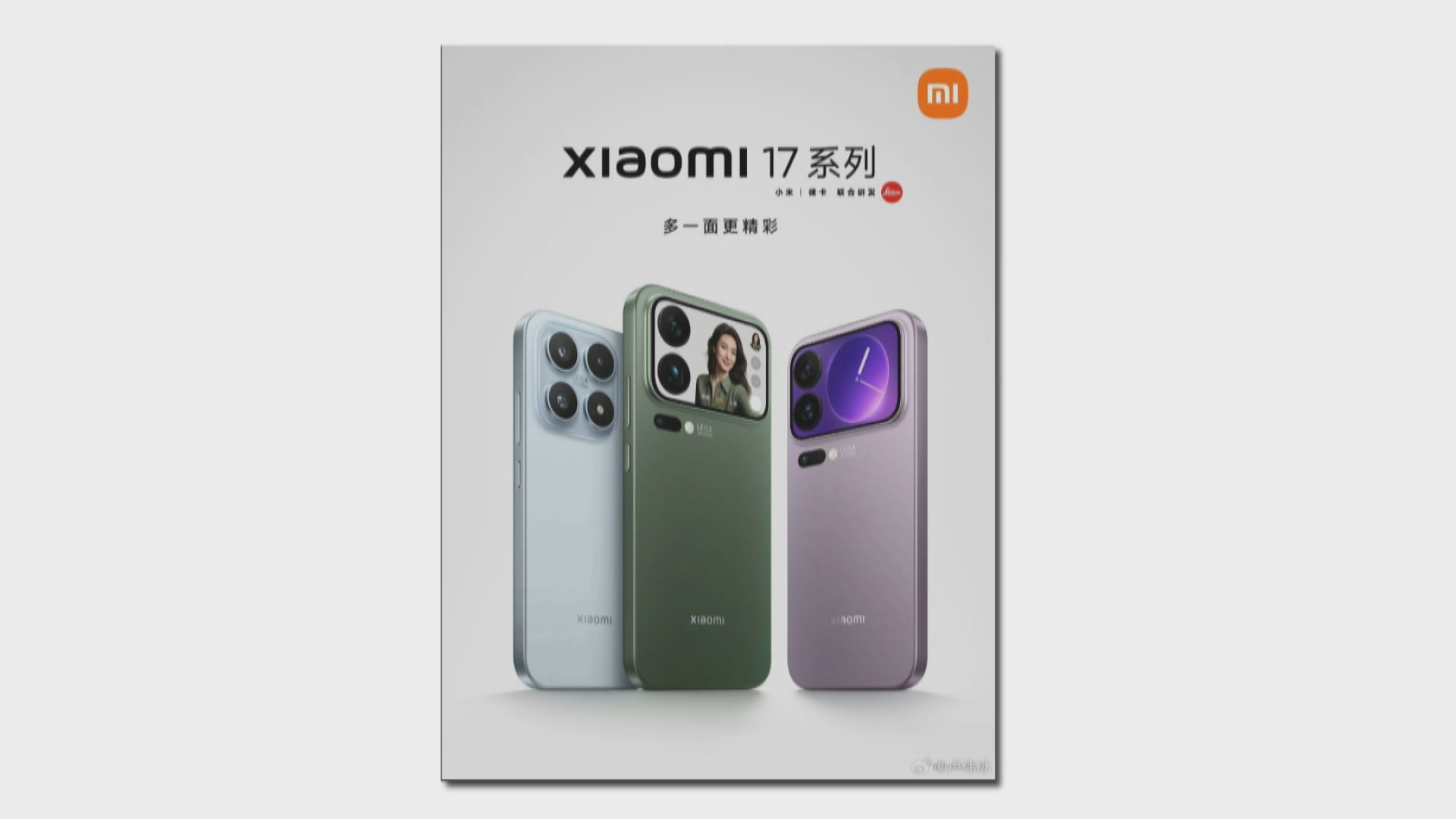 【增加備貨】盧偉冰:小米17系列銷量突破100萬部