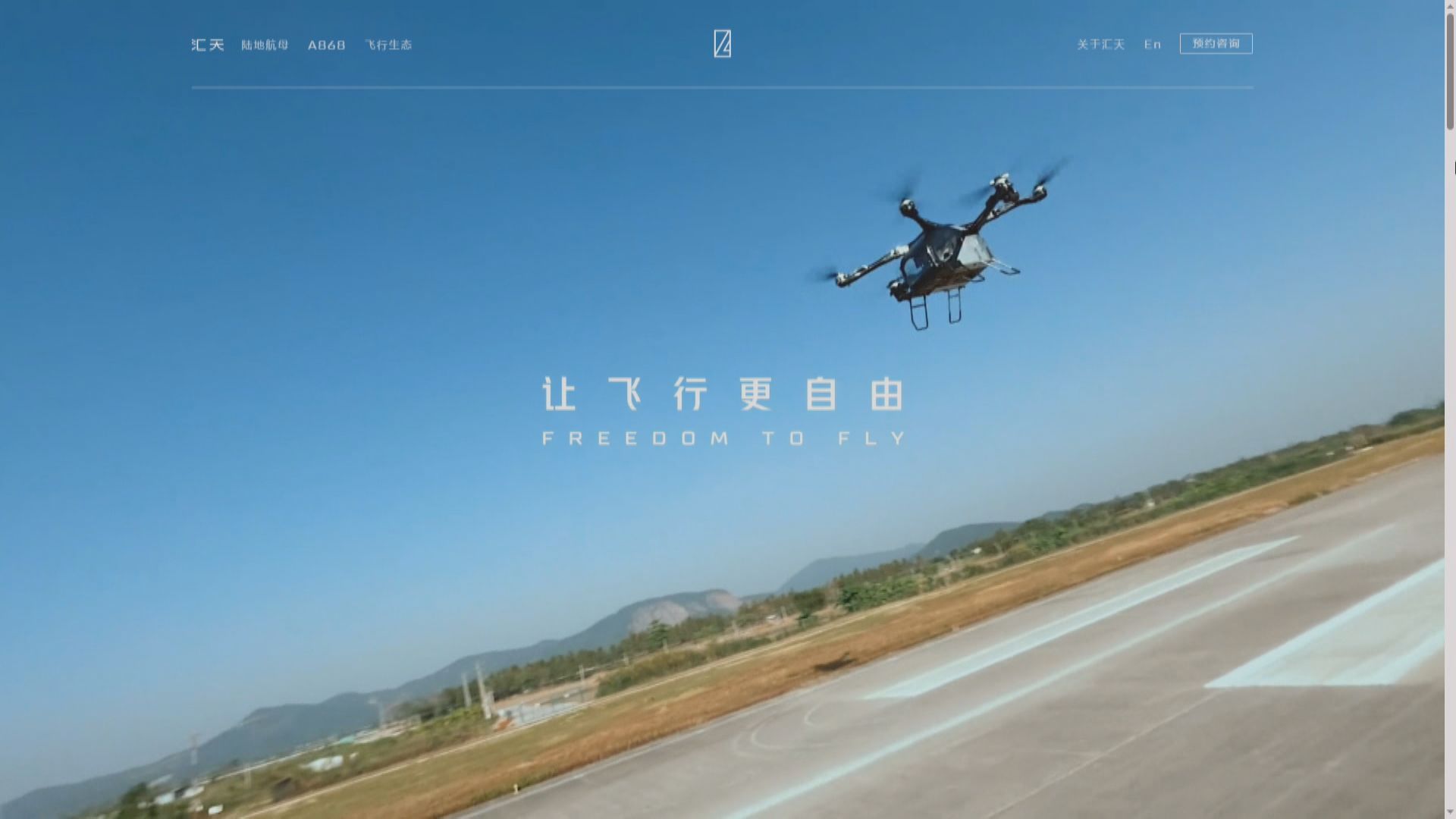 【飛行汽車業務】彭博:小鵬分拆小鵬匯天港IPO已遞申請