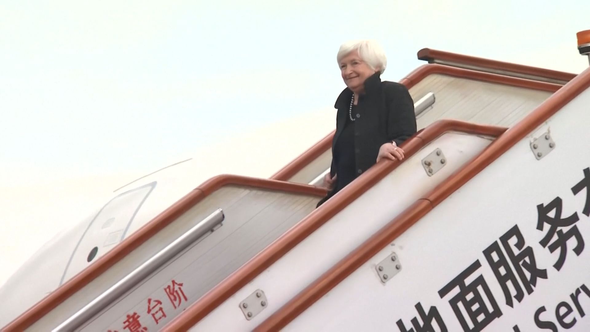 【美財長訪華】耶倫抵達北京 明晤李強及劉鶴