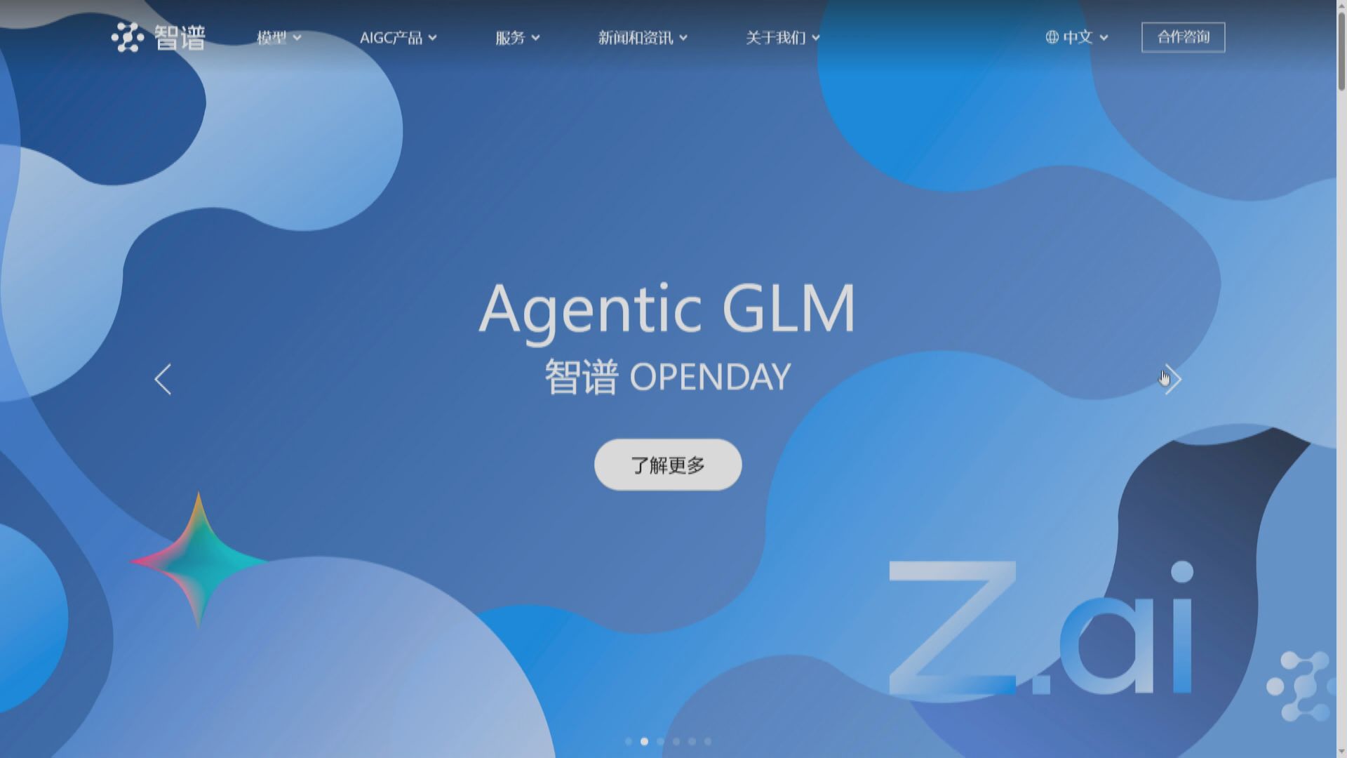 【阿里騰訊有投資】內地AI獨角獸智譜啟動IPO程序