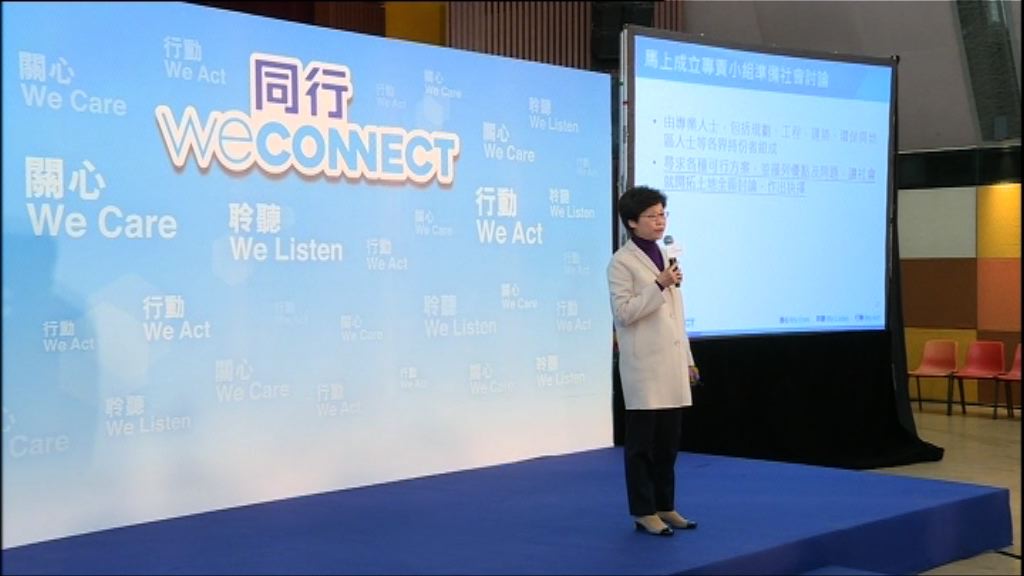 【林鄭政綱】推兩級制利得稅緩中小企負擔