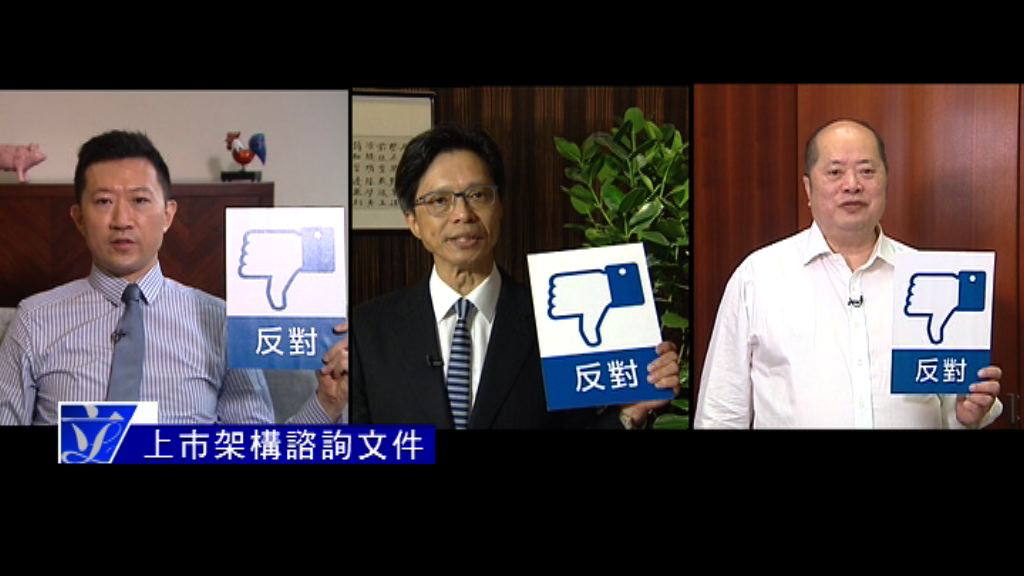 【功能界別系列】三名候選人爭金融服務界議席