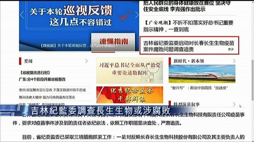 【假疫苗風暴】長生：董事長等六高層無法履職