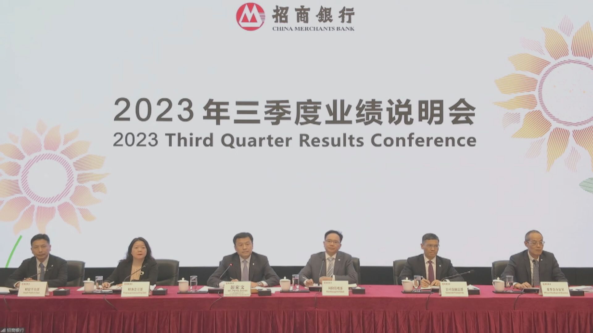 【業務展望】招行:息差探底情況或持續至明年