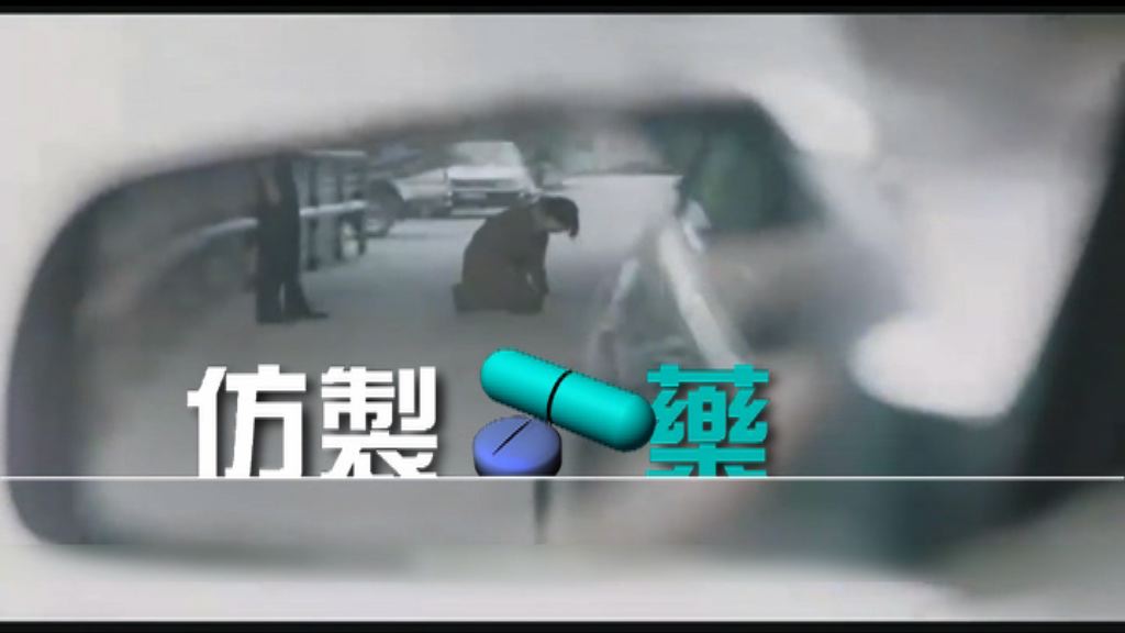 【財經智庫】仿製藥醫「窮病」？