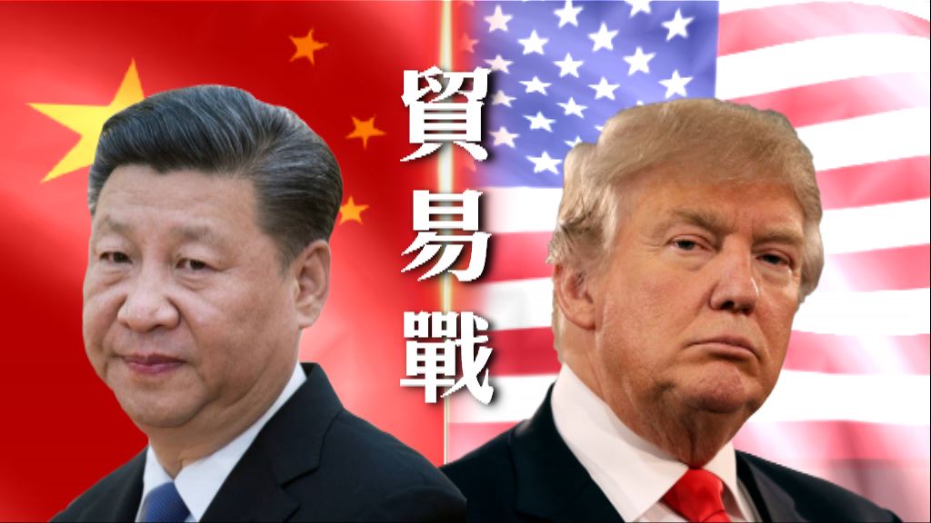 【財經智庫】貿戰戰火紛飛時
